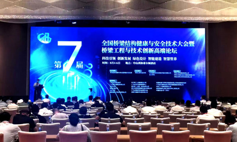 忻德参加第三届岩土工程创新技术交流会